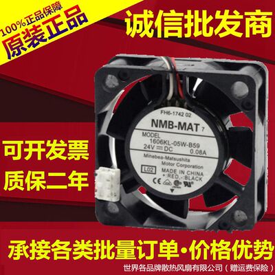 原装 NMB 1606KL-05W-B59 0.08A 4CM 4015 24V 打印机 发那科风扇
