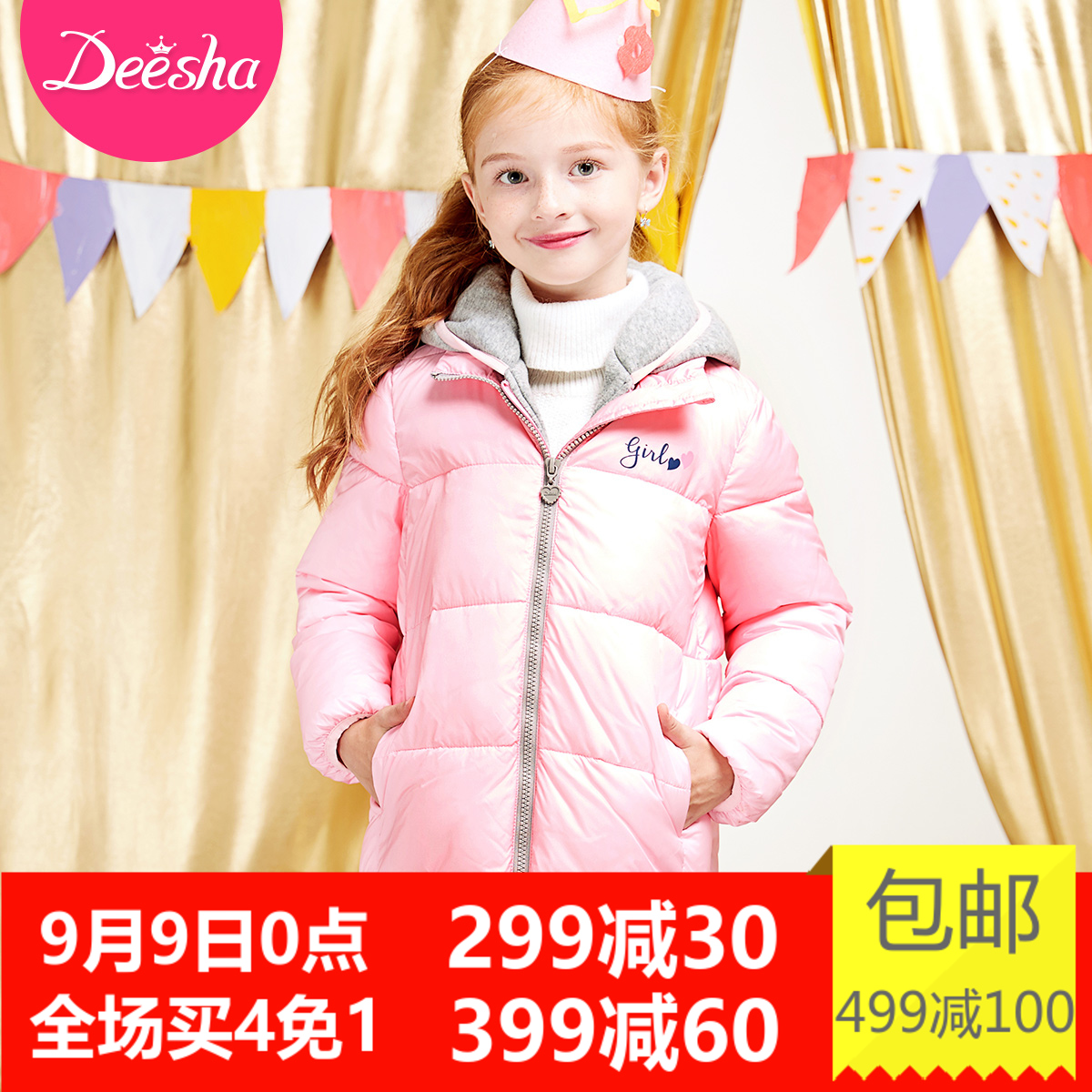 Manteau pour fille DEESHA - Ref 2164262 Image 1