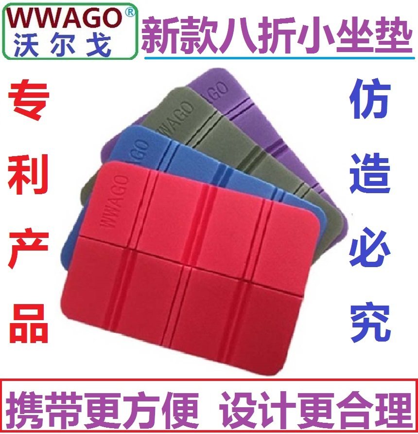 10个包邮便携户外坐垫可折叠防防潮垫
