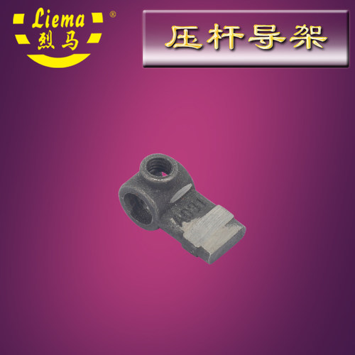 烈马牌手提枪式电动缝包机配件 A031压杆导架(不含螺丝)