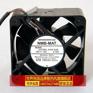 6025 6CM加强含油 静音散热风扇 原装 04W 12V0.1A 2410RL S29 NMB