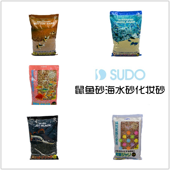 sudo首藤鼠鱼沙大矶5kg水草砂