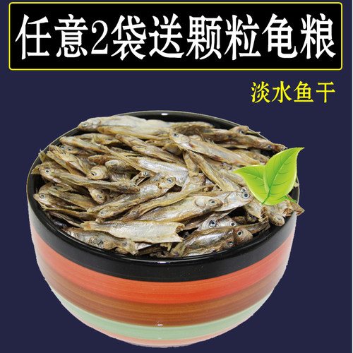 这款鱼干全是野生淡水鱼干，就是外面河里平时见到的那种，俗称小柳叶鱼。营养丰富。小鱼苗因打捞困难，五斤鱼只能晒一斤鱼干，价格稍微贵些，不像有些卖家卖的是海鱼，经过化学处理后变成的淡水鱼，价格便宜！建议冷藏保存！