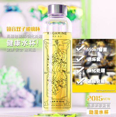 【漫驿站】V家镜音铃音双子初音miku动漫水杯玻璃杯动漫周边包邮