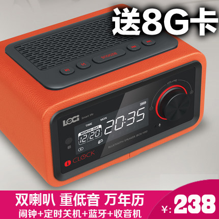 朗技 H90蓝牙音箱插卡迷你小音响无线U盘播放器低音炮收音机时钟