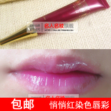 包邮 正品 神奇的DIY染色唇彩 变...