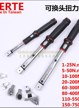 进口台湾WERTE 工业级可换头视窗式扭力扳手 开口型力矩扳手 梅花