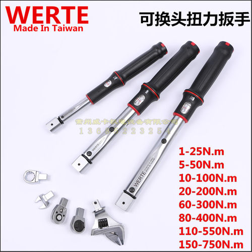 工业级扭力扳手WERTE力矩扳手