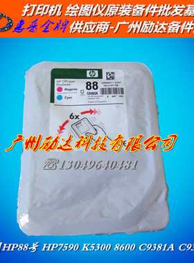 适用宇 原装 HP Pro K8600喷头/K8600打印头88喷头（红蓝黑黄）