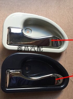 上海华普汽车零配件 海域朗风海迅海尚ABS电镀车门拉手 内门拉手