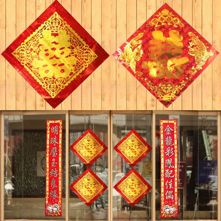 婚慶婚禮結婚用品亮光門喜镂空喜字門貼鐳射大號金門喜雙喜貼囍在類目 節慶用品/禮品, 喜字/剪紙/貼紙中 - 來自Buy2taobao.com提供專業的淘寶代購服務