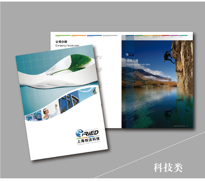 样本印刷宣传册设计印刷定制企业封套图册说明书彩色海报折页制作