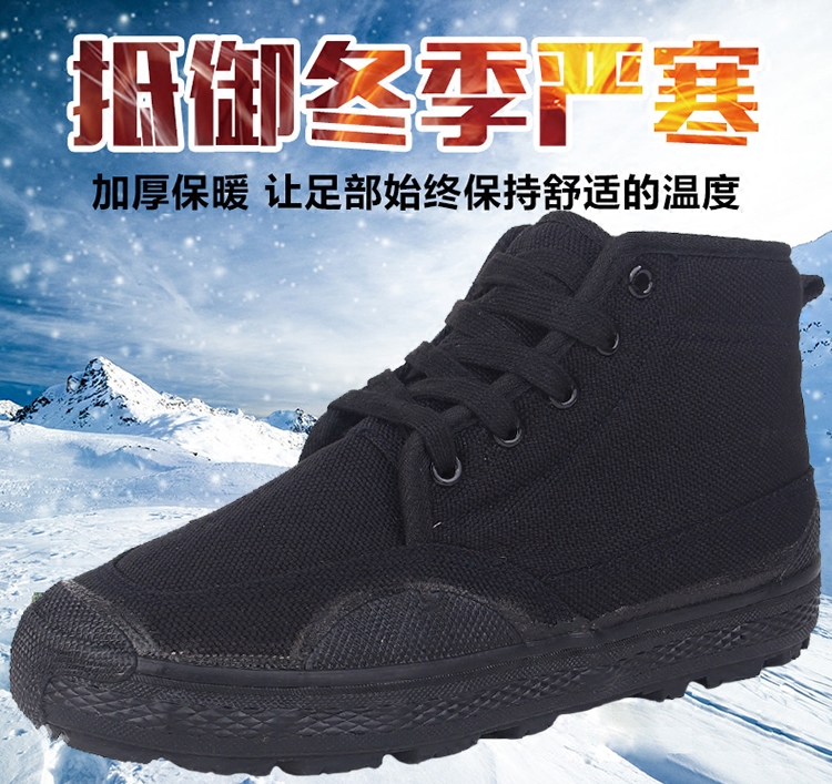 冬季加绒作训棉鞋防寒鞋黑色36-46解放鞋高帮棉鞋户外帆布鞋包邮