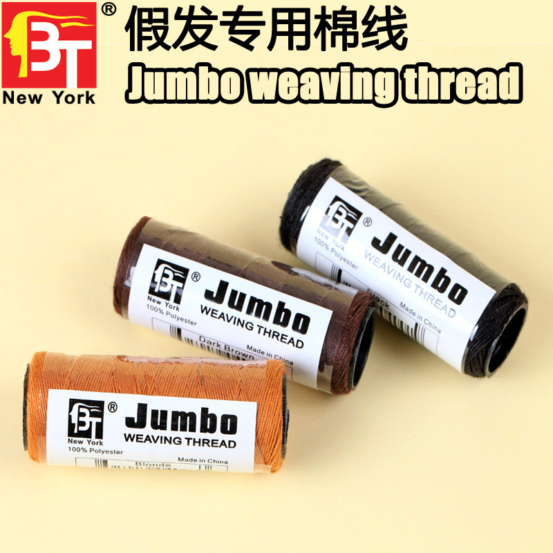 接头发专用接发线BT接发工具图片