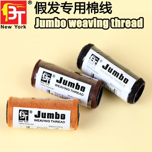 接头发专用接发线BT接发工具