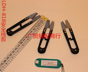 服装用线剪LDH-818监狱专用安全纱剪儿童专用小剪刀12把/打