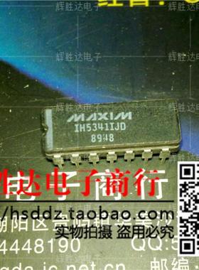 IH5341JD进口现货，集成电路IC 批量供应