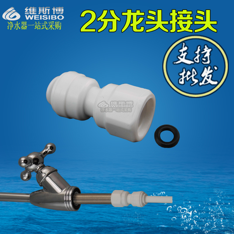 直通K022快接转内螺纹纯水机净水器鹅颈水龙头接头配件 2分