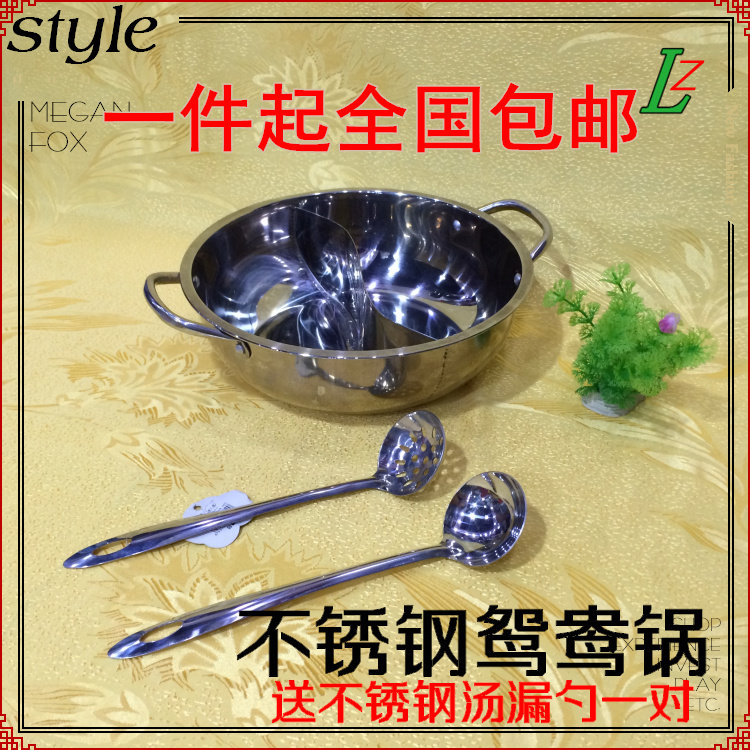 小肥羊专用锅不锈钢鸳鸯火锅
