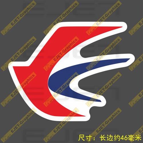 东方航空LOGO小号贴纸个性新款行李箱贴笔记本贴