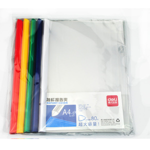 得力抽杆A4文件夹5901五色加厚大容量资料收纳夹可夹80页A4纸张