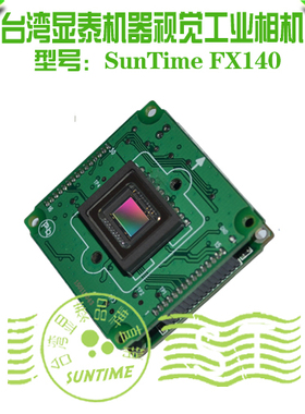台湾显泰SunTime FX140 140万像素2/3