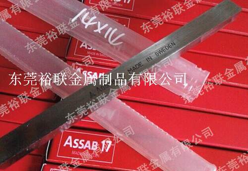 瑞典ASSAB+17钴白钢车刀超硬耐磨