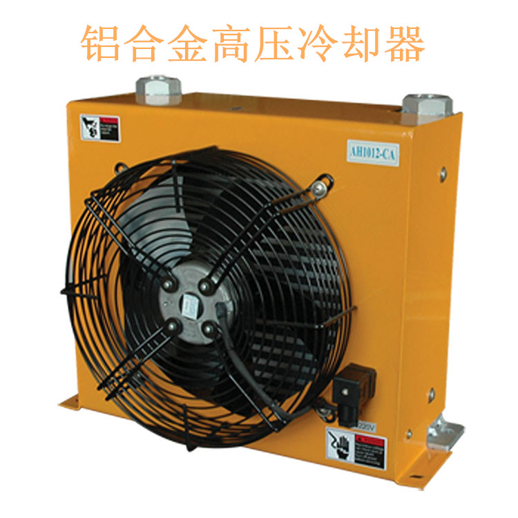 铝合金高压冷却器AH1012-CA220V AH1417-CA220V AH1680 AH1470