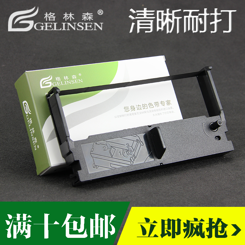 适用色带架爱普生ERC32色带