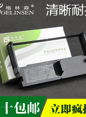 适用爱普生ERC32色带架 TM-U675 TM-U1550色带M820 M825 CE4700