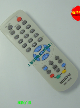 东芝通用型 电视机遥控器RM-162B CT-90193 CT-9878/9879/9880