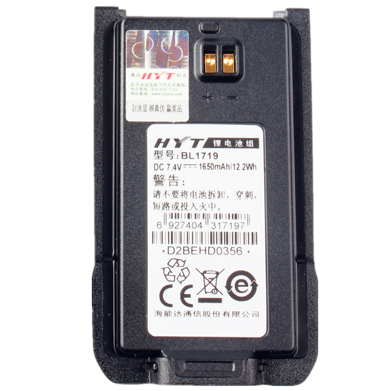 原装好易通TC-585对讲机电池电池 HYT对讲机TC585锂电池  BL1719