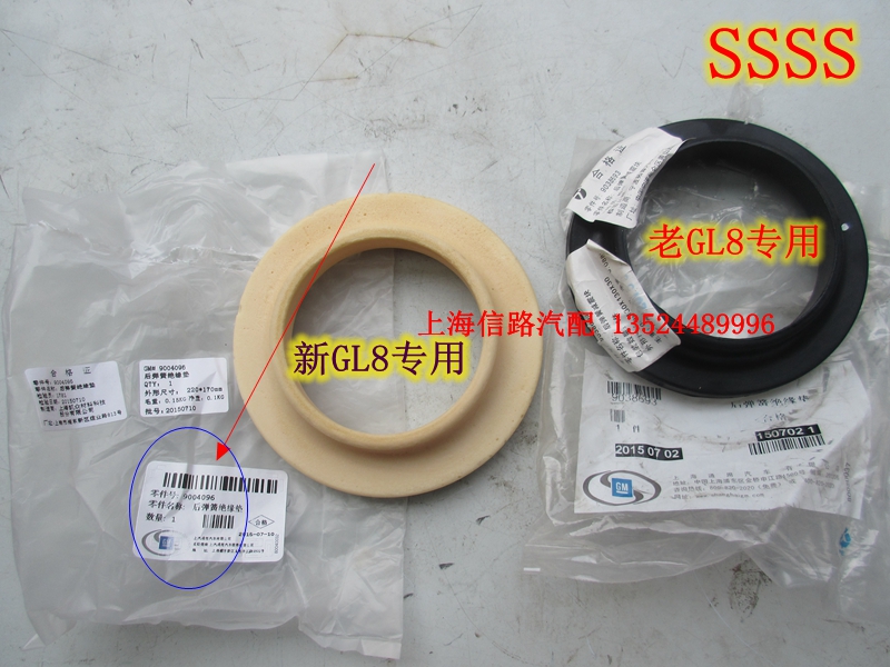 别克gl8陆尊后减震弹簧胶垫