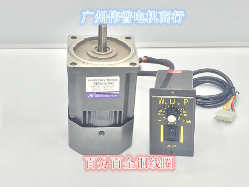 伟普减速电机/M560A-502/5IK60A-C/60W/5IK60RGN-C -A/光轴/圆轴