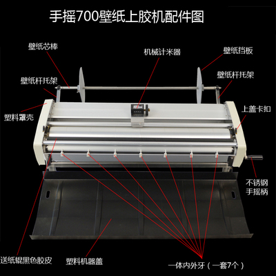 零配件上胶机博士佳原厂
