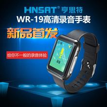 智能录音手环mp3高清声亨思特手表1