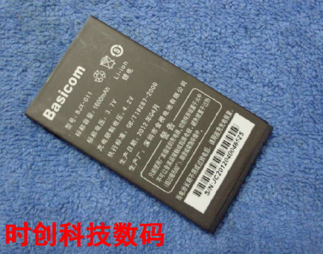 宝捷讯 JX1125 康彩KC2038 创雅CY2726 BJX-011 手机电池 充电器