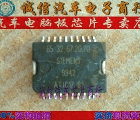 65 32 67.20.70 ATIC17 B1  汽车电脑板芯片IC 现货