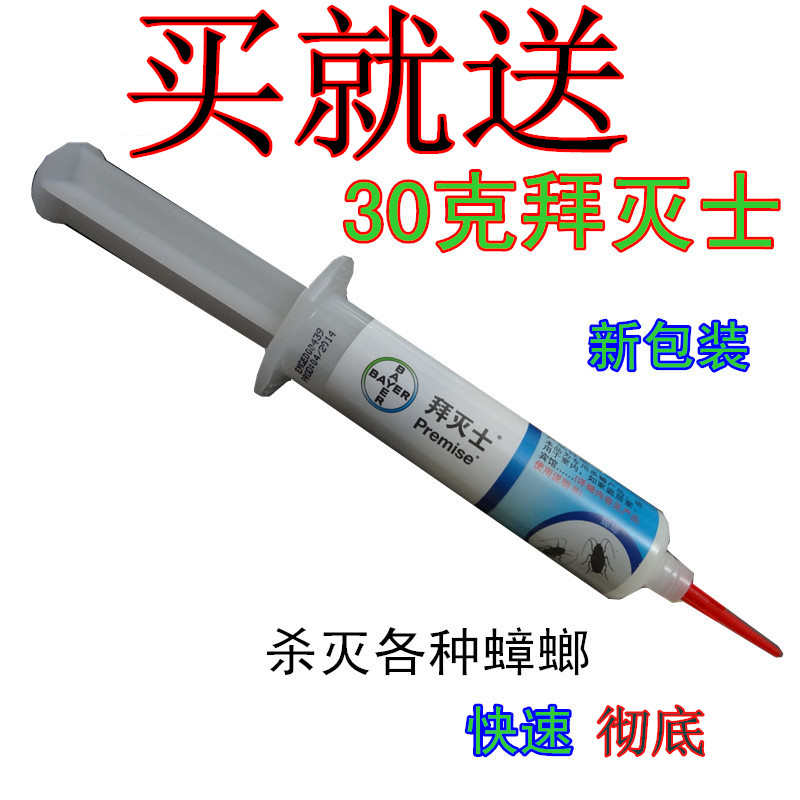 拜耳拜灭士杀蟑胶饵30克灭蟑螂药蟑螂屋全窝端蟑螂饵剂进口药