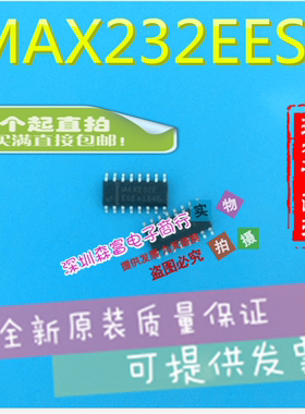 全新原装进口正品  MAX232EESE SOP-16 接口 驱动器 收发器IC芯片
