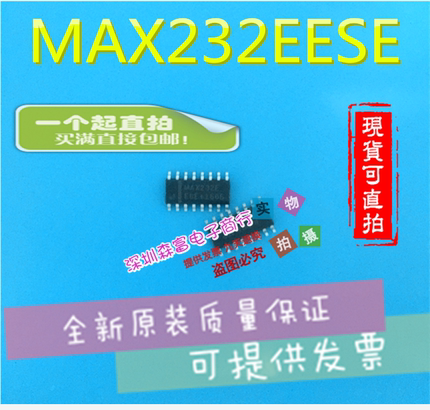 全新原装进口正品  MAX232EESE SOP-16 接口 驱动器 收发器IC芯片