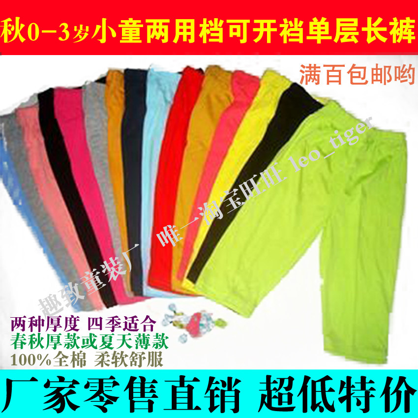 Pantalon pour garcons et filles - Ref 2059018 Image 1