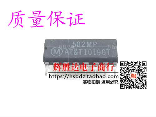 502MP进口 拆机 现货 集成电路IC  批量供应!