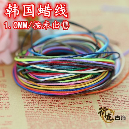 DIY饰品配件 1MM涤纶仿皮绳韩国腊线蜡绳子穿珠彩色编织绳 5米价