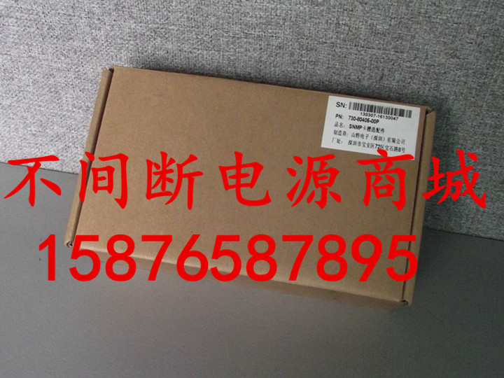 SANTAK 山特智能卡插槽 山特UPS插槽 山特C1KS 插槽 SNMP卡插槽