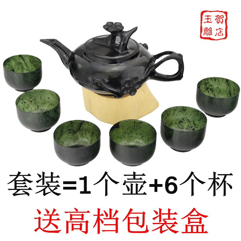 精品茶具套装酒泉夜光杯