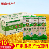 河套牌雪花面条250g 40袋整箱健康家用挂面营养方便速食品早餐