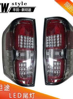 秀山15-18款坦途LED红色光导尾灯总成 熏黑款尾灯 黄色转向灯