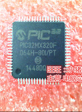 PIC32MX320F064H-80I.PT  PIC32MX320F044H-801.PT  QFP