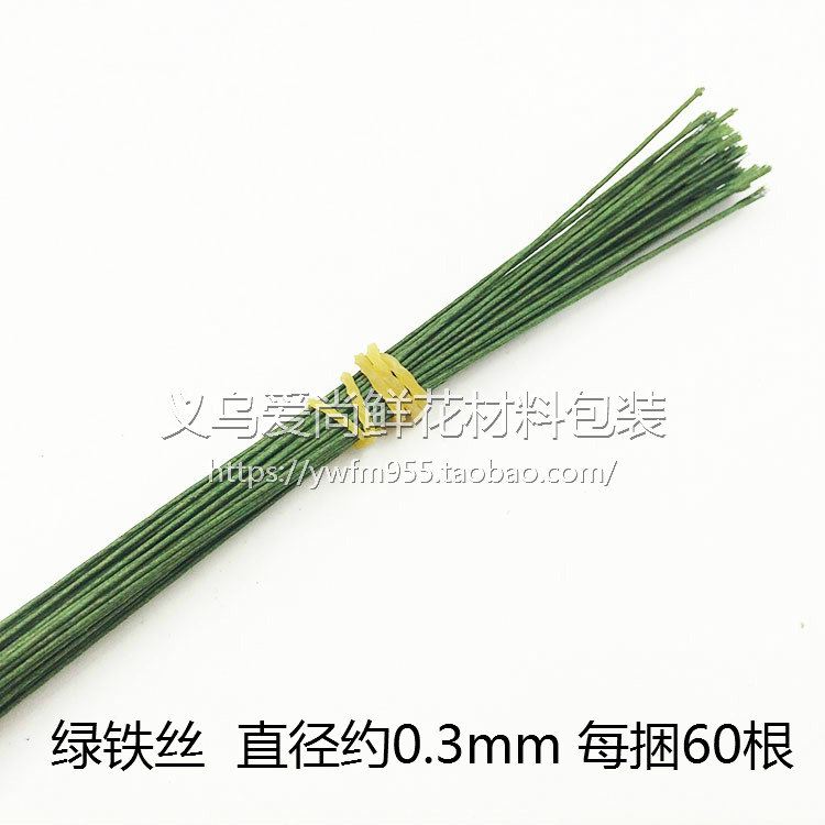 绿铁丝 花艺造型花杆 丝网花制作材料 插花塑胶铁丝 永生花材料